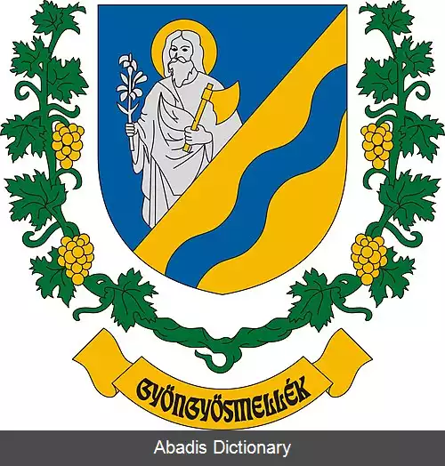 عکس دیوندیوش ملک
