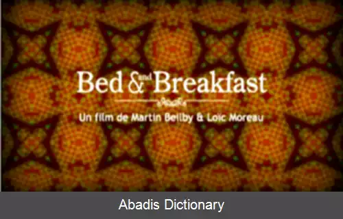 عکس تختخواب و صبحانه (فیلم ۲۰۰۶)