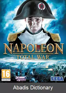 عکس ناپلئون جنگ تمام عیار