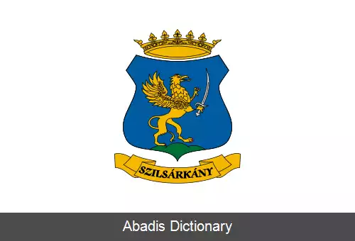 عکس سیل شارکانی