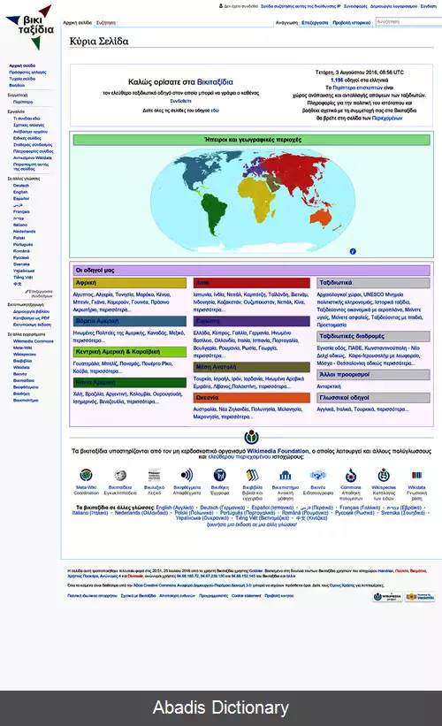عکس ویکی سفر یونانی