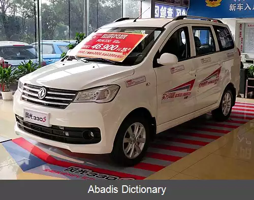 عکس فهرست خودروهای دانگ فنگ