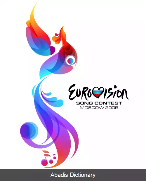 عکس مسابقه آواز یوروویژن ۲۰۰۹