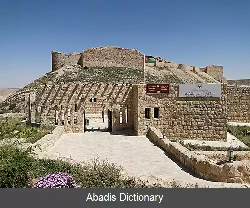 عکس مونتریال (قلعه صلیبیون)