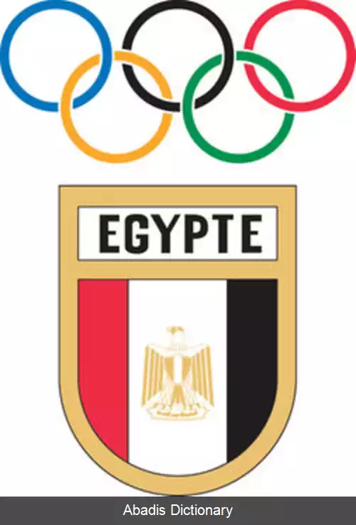 عکس کمیته المپیک مصر