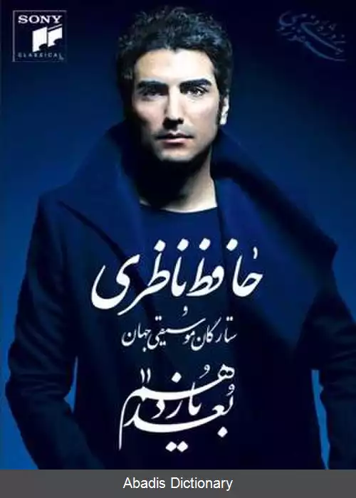عکس بعد یازدهم