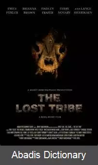 عکس قبیله فنا شده (فیلم ۲۰۱۰)