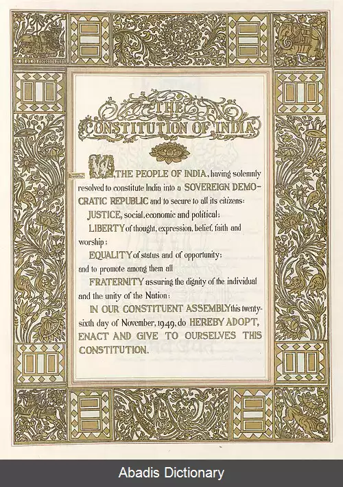 عکس قانون اساسی هند