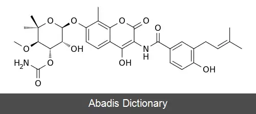 عکس نووبیوسین