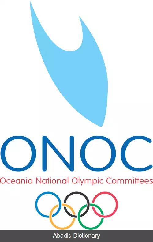 عکس کمیته ملی المپیک اقیانوسیه