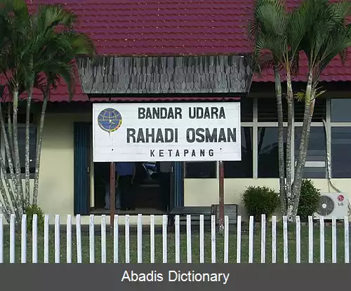 عکس فرودگاه کتاپانگ