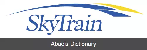عکس اسکای ترین (ونکوور)