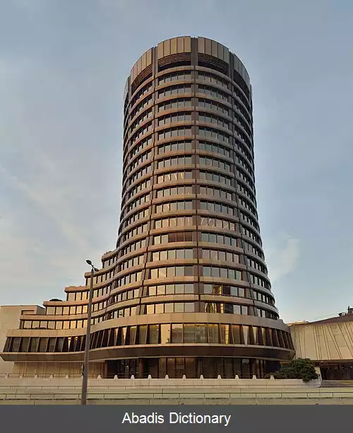 عکس کمیته نظارت بر بانکداری بازل