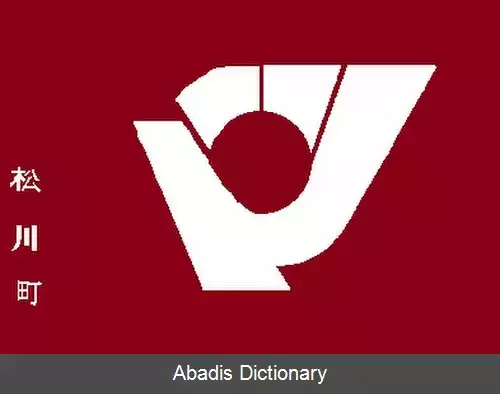 عکس ماتسوکاوا ناگانو (شیمواینا)