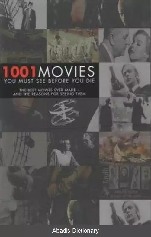 عکس ۱۰۰۱ فیلم که باید پیش از مرگ ببینید