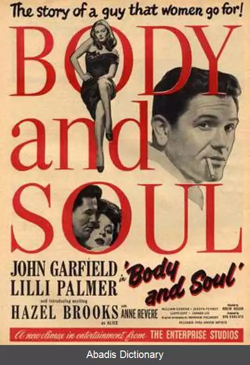 عکس جسم و روح (فیلم ۱۹۴۷)