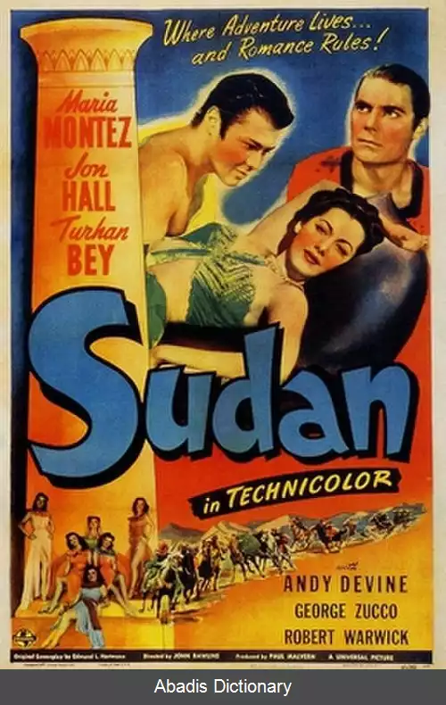 عکس سودان (فیلم)