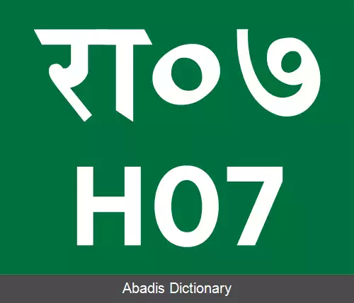 عکس بزرگراه مچی
