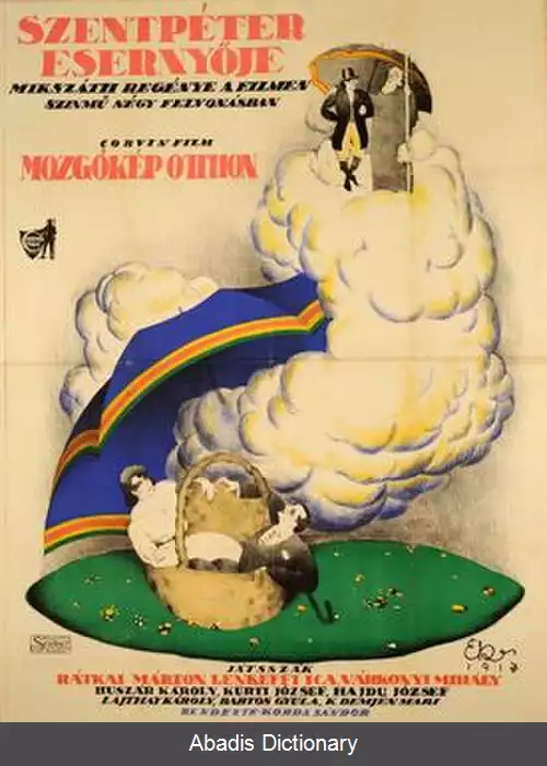 عکس چتر سنت پیتر (فیلم ۱۹۱۷)