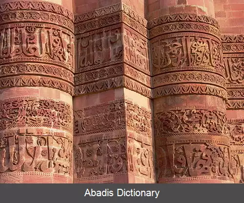 عکس خوش نویسی هندی