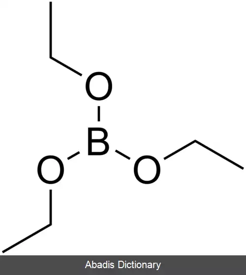 عکس تری اتیل بورات