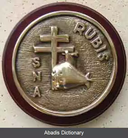 عکس زیردریایی روبیس (اس۶۰۱)