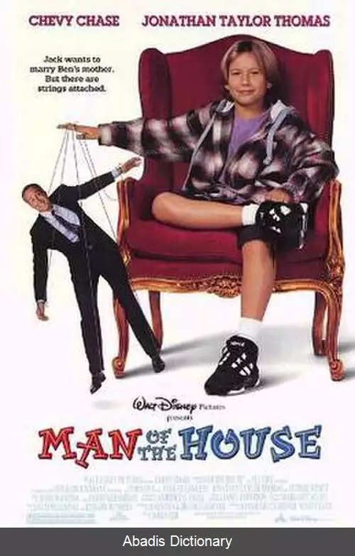 عکس مرد خانه (فیلم ۱۹۹۵)