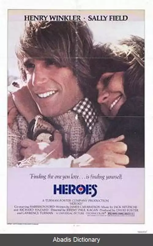 عکس قهرمانان (فیلم ۱۹۷۷)