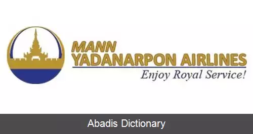 عکس مان یادانارپون ایرلاینز