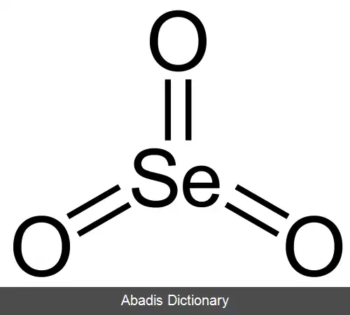 عکس تری اکسید سلنیوم