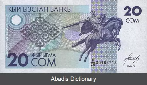 عکس سوم قرقیزستان