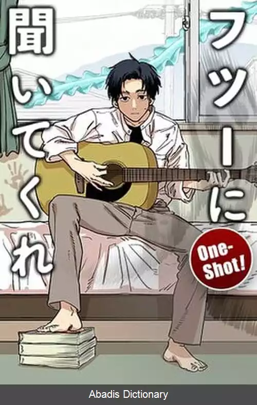 عکس فقط به آهنگ گوش بدید