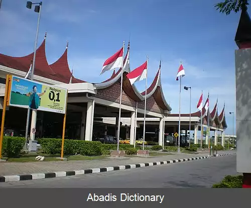 عکس فرودگاه بین المللی مینانگکابو