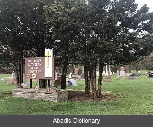 عکس استون بانک ویسکانسین