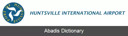 عکس فرودگاه بین المللی هانتسویل