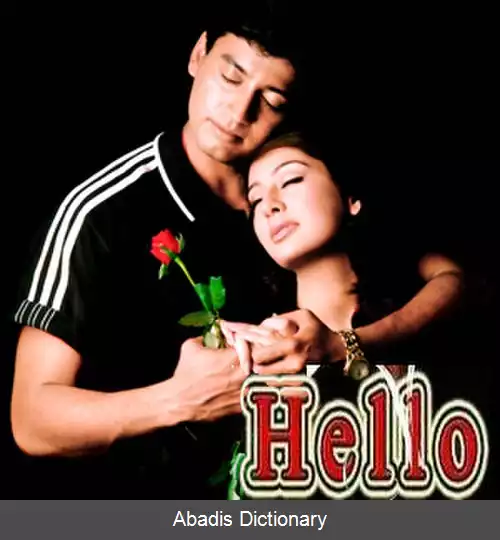 عکس سلام (فیلم ۱۹۹۹)