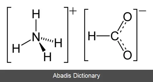 عکس آمونیوم فرمات