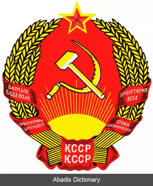 عکس نشان ملی قزاقستان