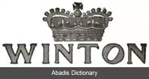 عکس وینتون موتور
