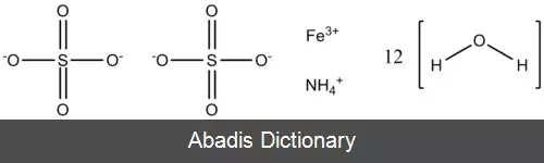 عکس سولفات آمونیوم آهن (III)