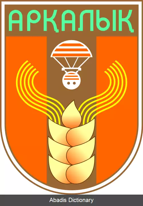 عکس آرقالیق قزاقستان