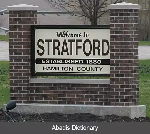 عکس استرتفرد آیووا