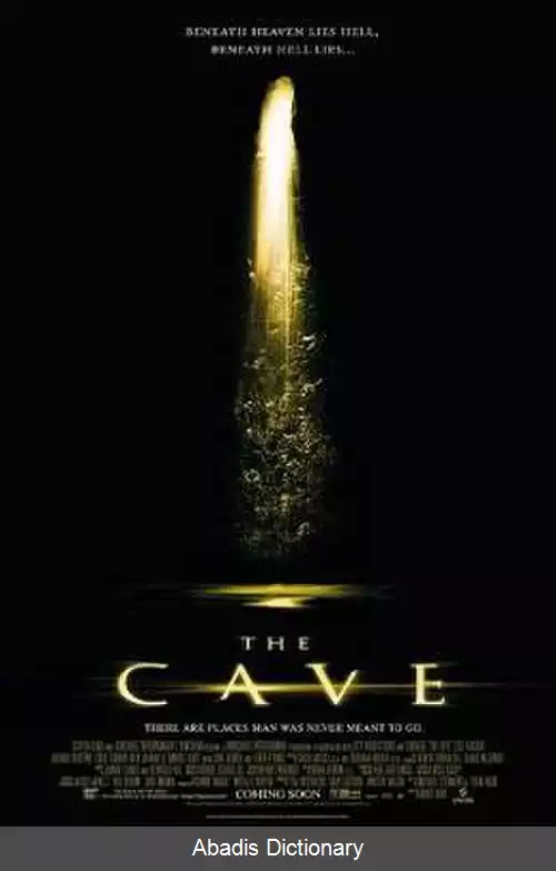 عکس غار (فیلم ۲۰۰۵)