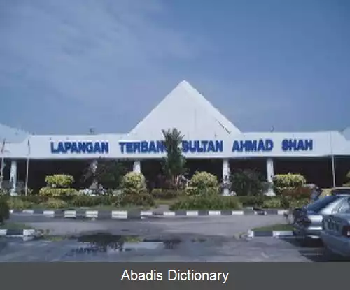 عکس فرودگاه سلطان حاجی احمد شاه