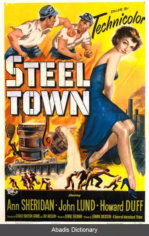 عکس استیل تاون