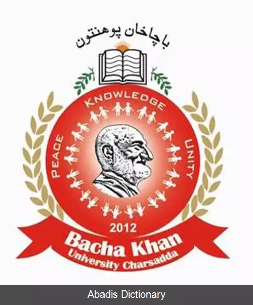 عکس دانشگاه باچاخان