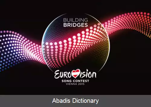 عکس مسابقه آواز یوروویژن ۲۰۱۵