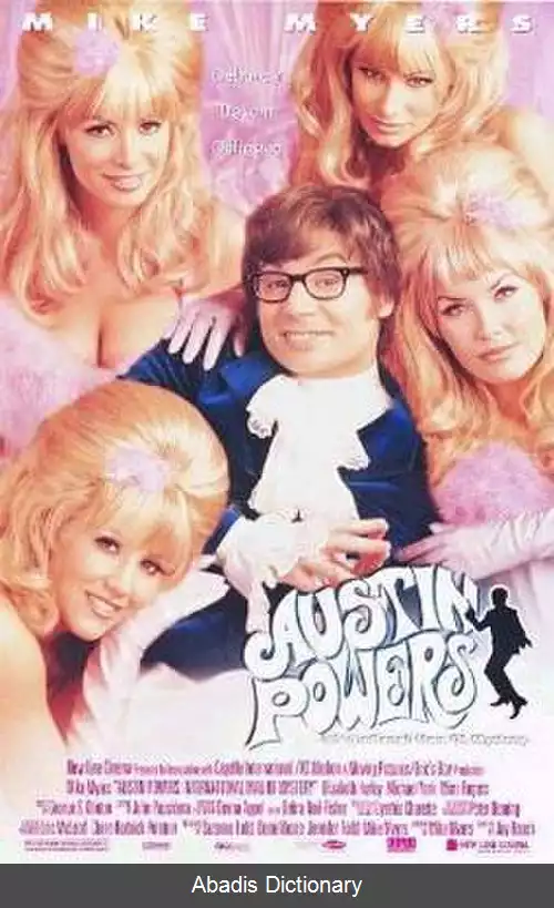 عکس آستین پاورز مرد بین المللی رمز و راز