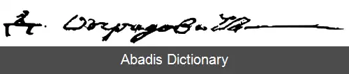 عکس دوسیتی اوبرادوویچ