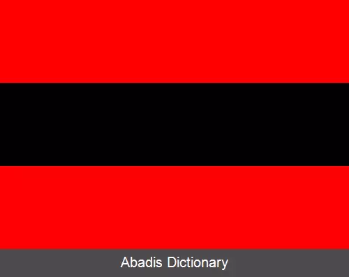 عکس پرچم آلبانی